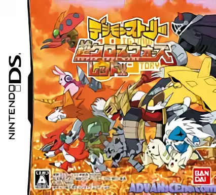 Image n° 1 - box : Digimon Story - Super Xros Wars Red